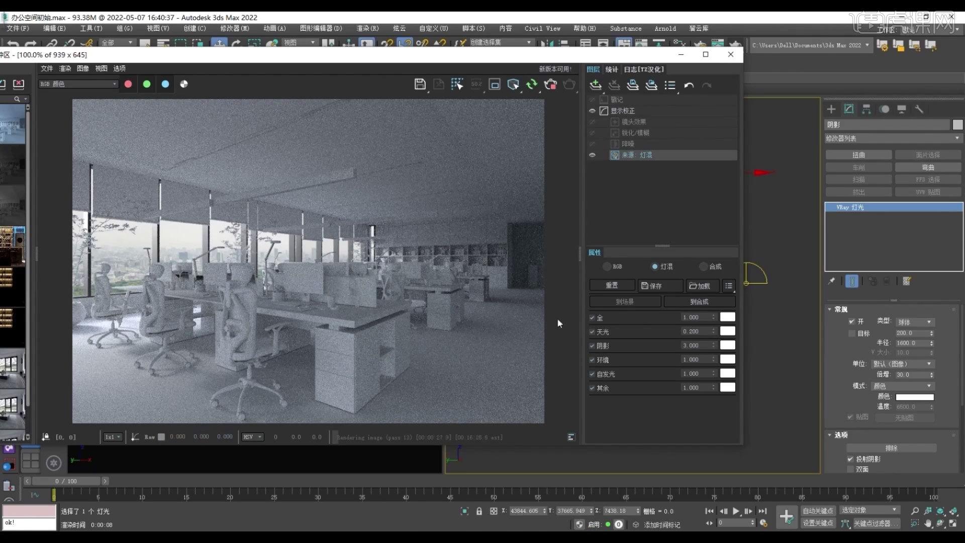 3DMAX+VR-天光细节处理与室内光表现效果详解-办公室效果图制作图文教程- 虎课网