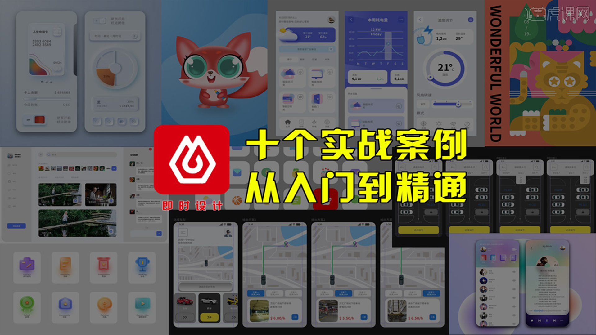 即时设计-3D图标(上)-UI从入门到精通10图文教程- 虎课网