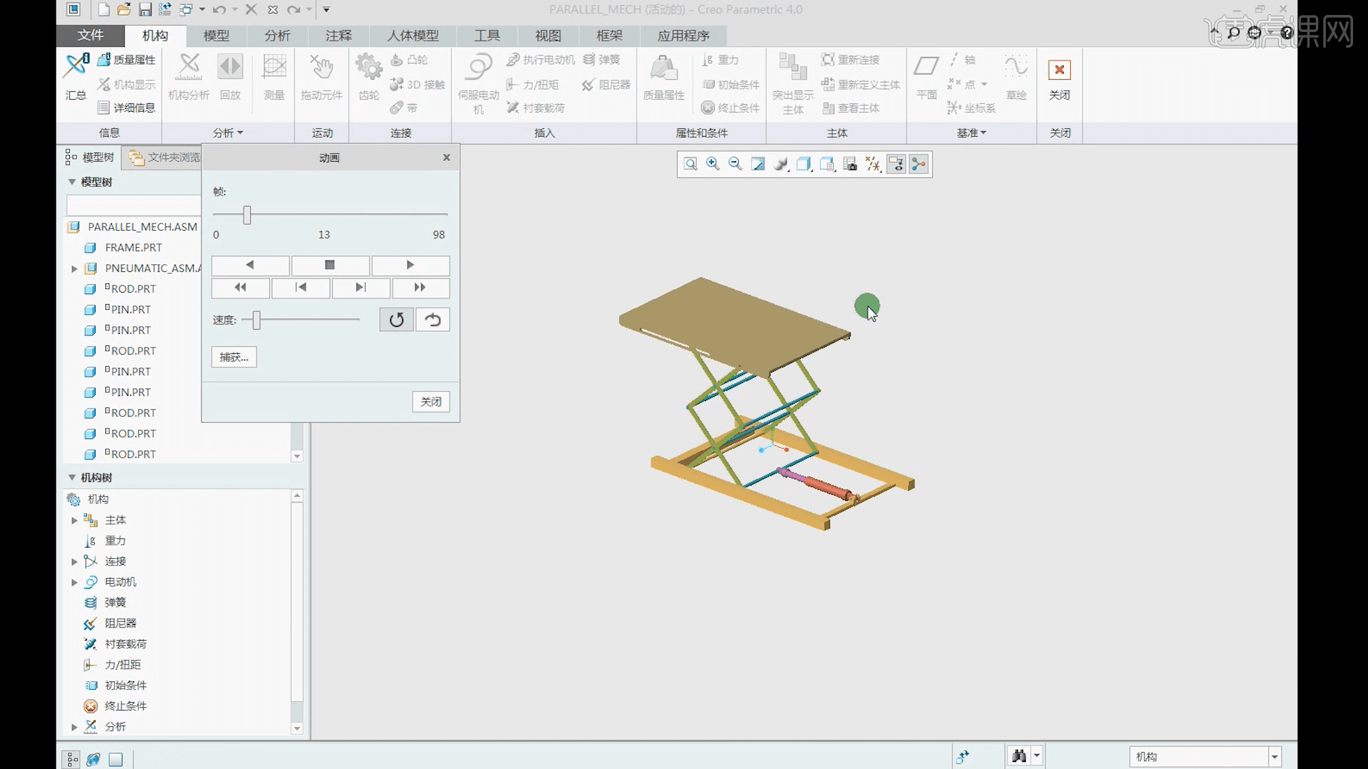 Creo-机构运动分析与测量运动学分析06.02 图文教程- 虎课网