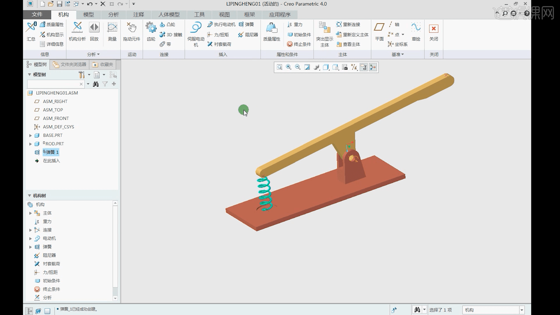 Creo-机构运动分析与测量力平衡分析与结果分析06.04 图文教程- 虎课网