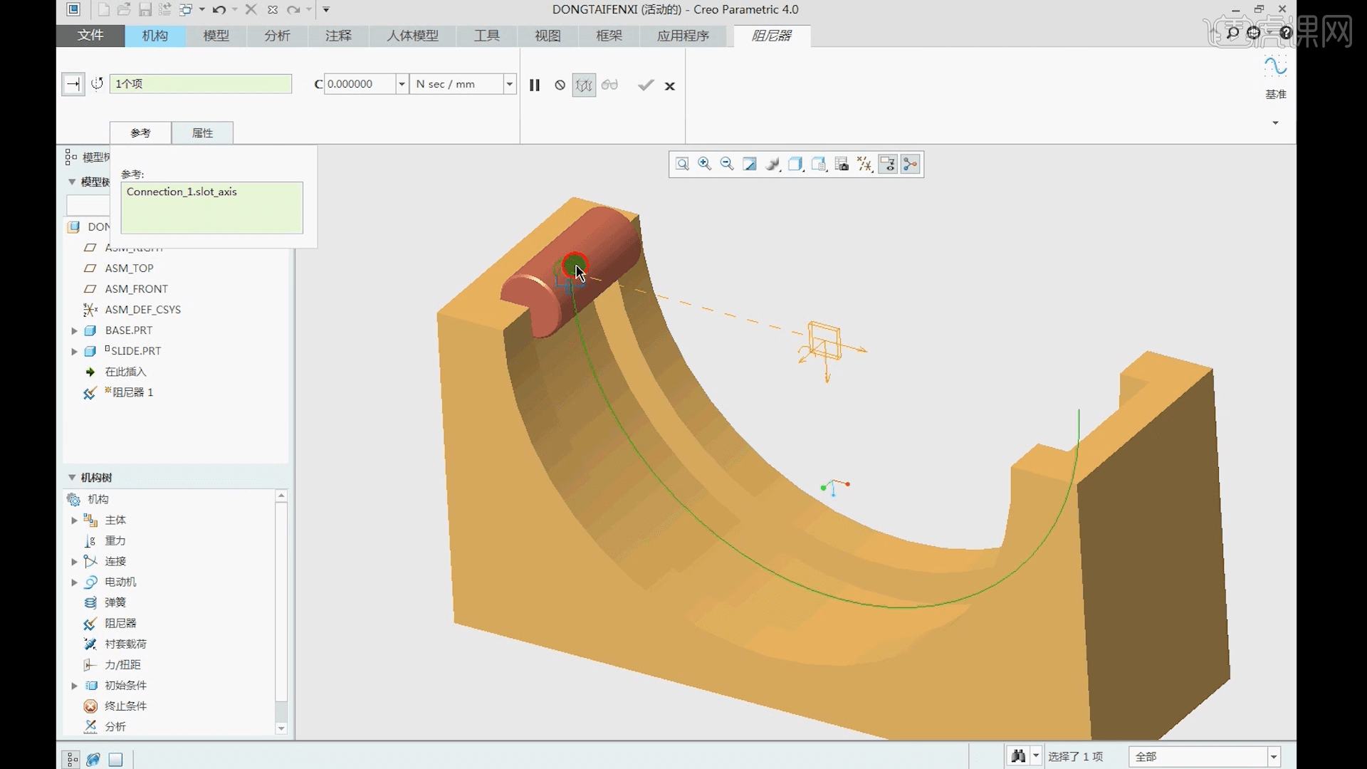 Creo-机构运动分析与测量动态与静态分析06.03 图文教程- 虎课网