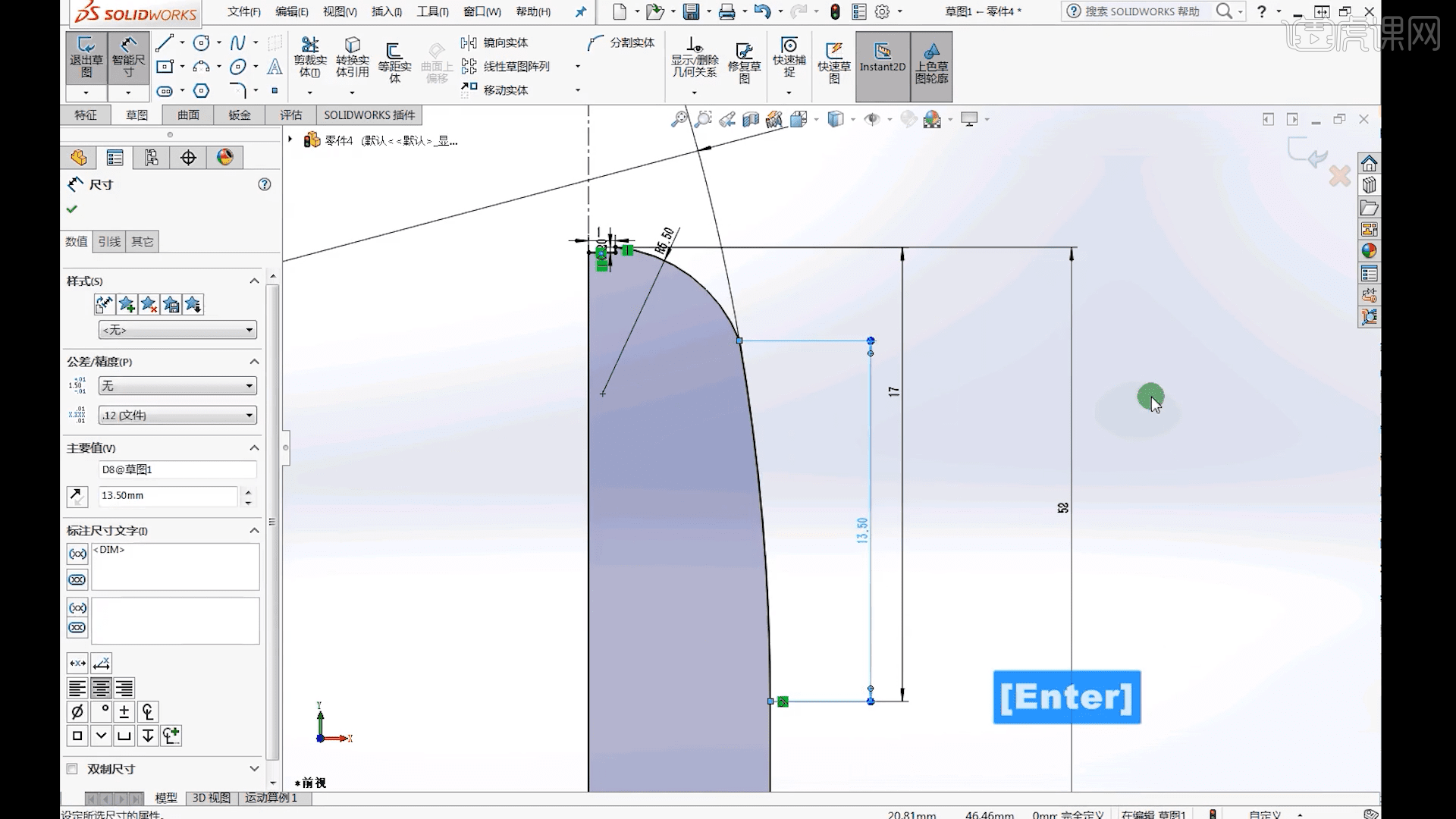 Baseline Sw SW-曲面基准特征02之基准平面创建案例笔帽上-SolidWorks高级曲面设计 - 综合教程教程_SW(2017) - 虎课网