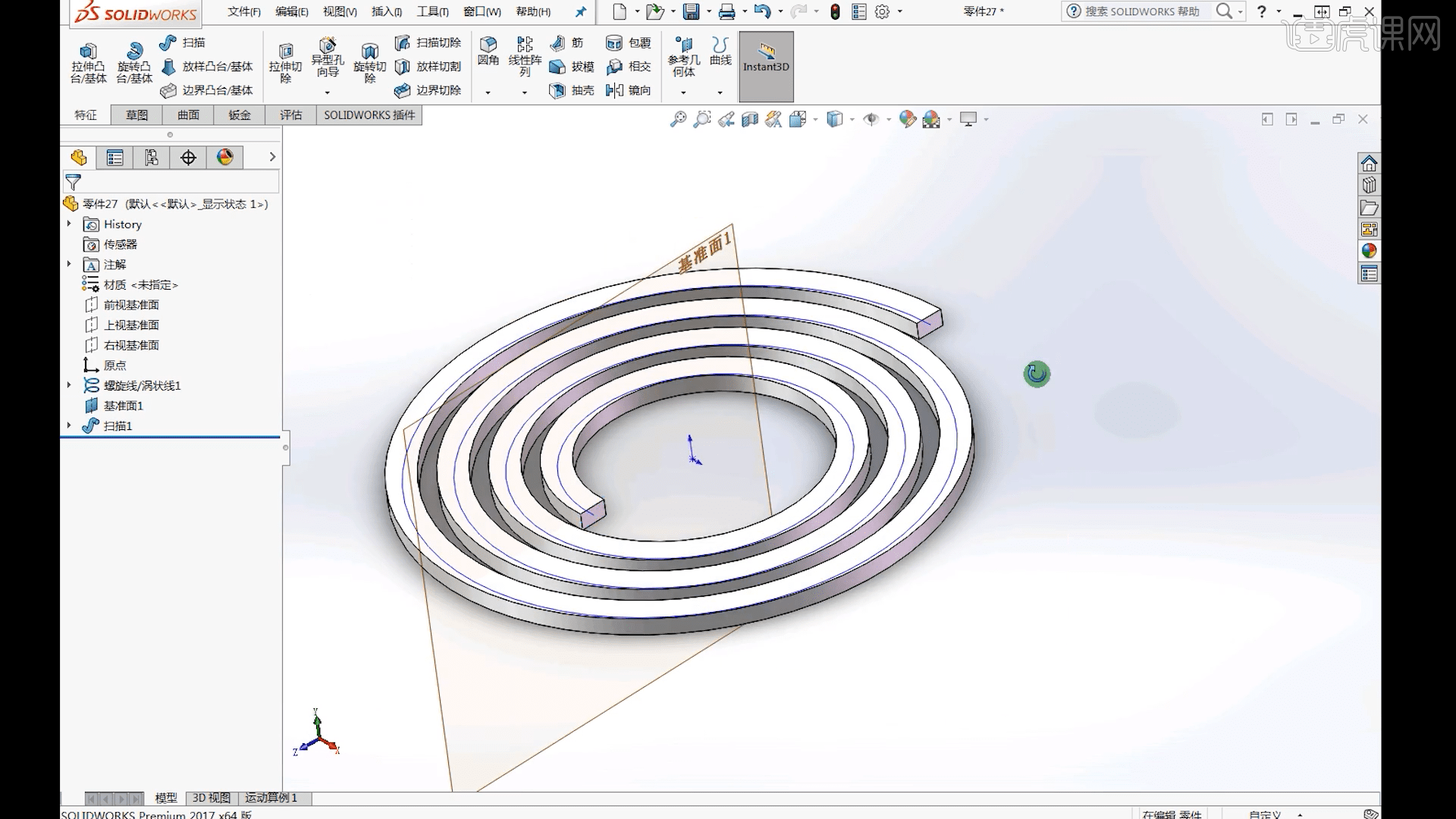 SW-螺旋线与涡状线04之涡状线-SolidWorks高级曲面设计图文教程- 虎课网