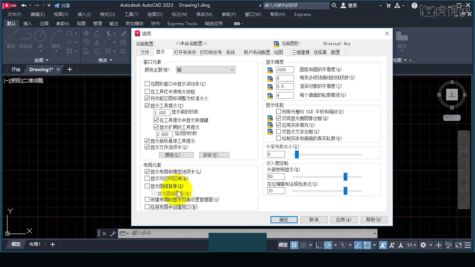 CAD(2023)-选项设置草图设置02图文教程- 虎课网