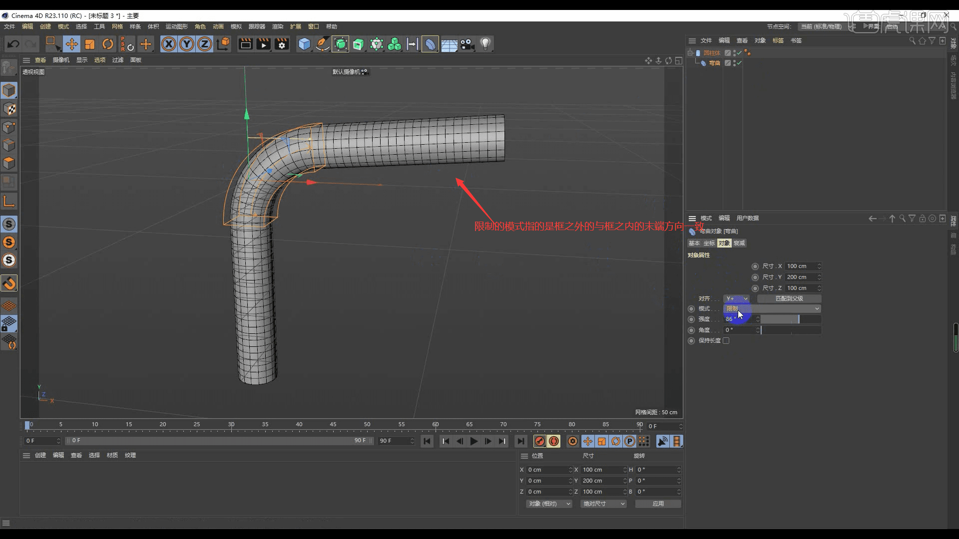 C4D-基础变形器-弯曲图文教程- 虎课网