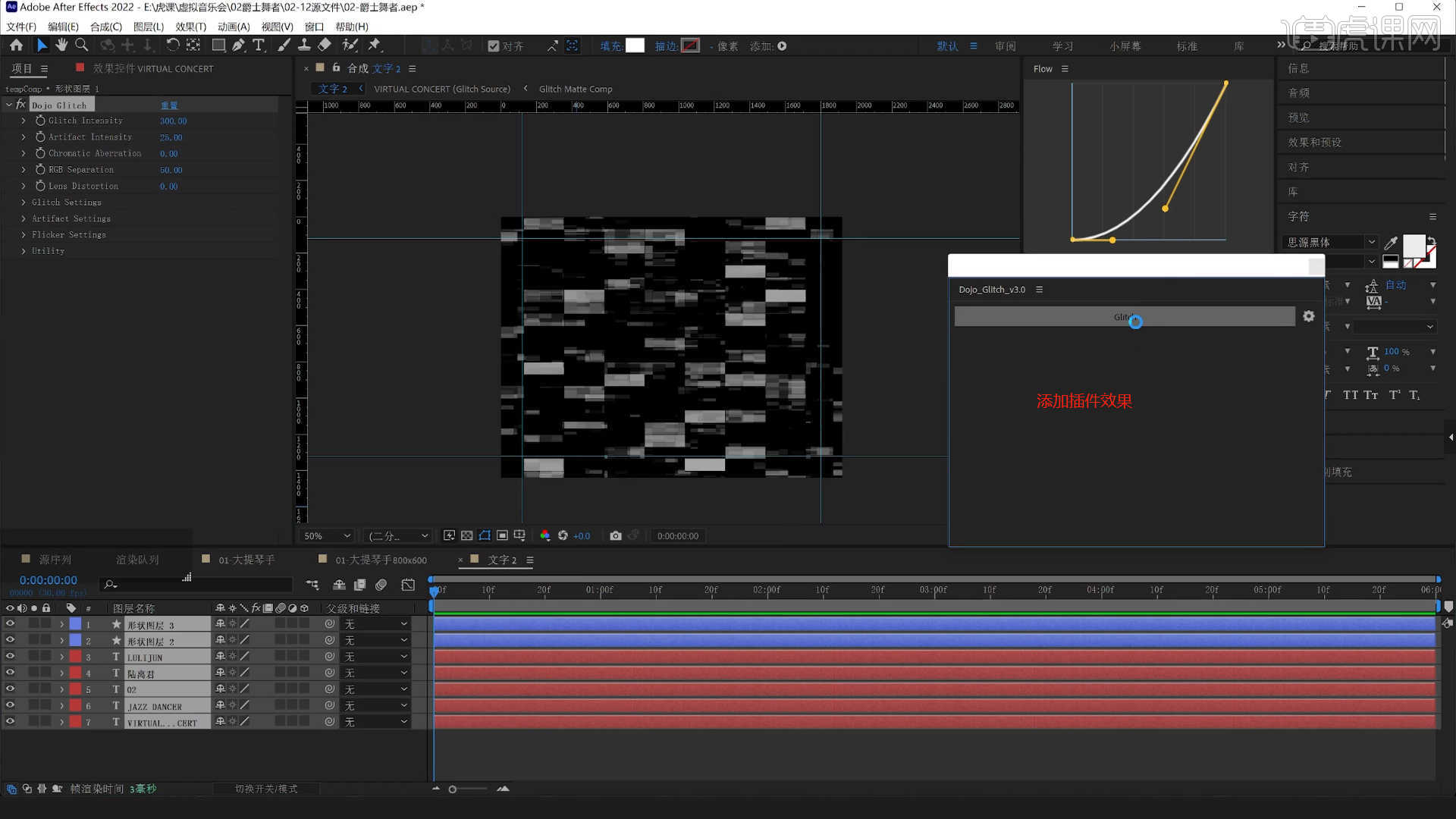 blender-导入ae后期处理- 爵士舞者动效图文教程- 虎课网