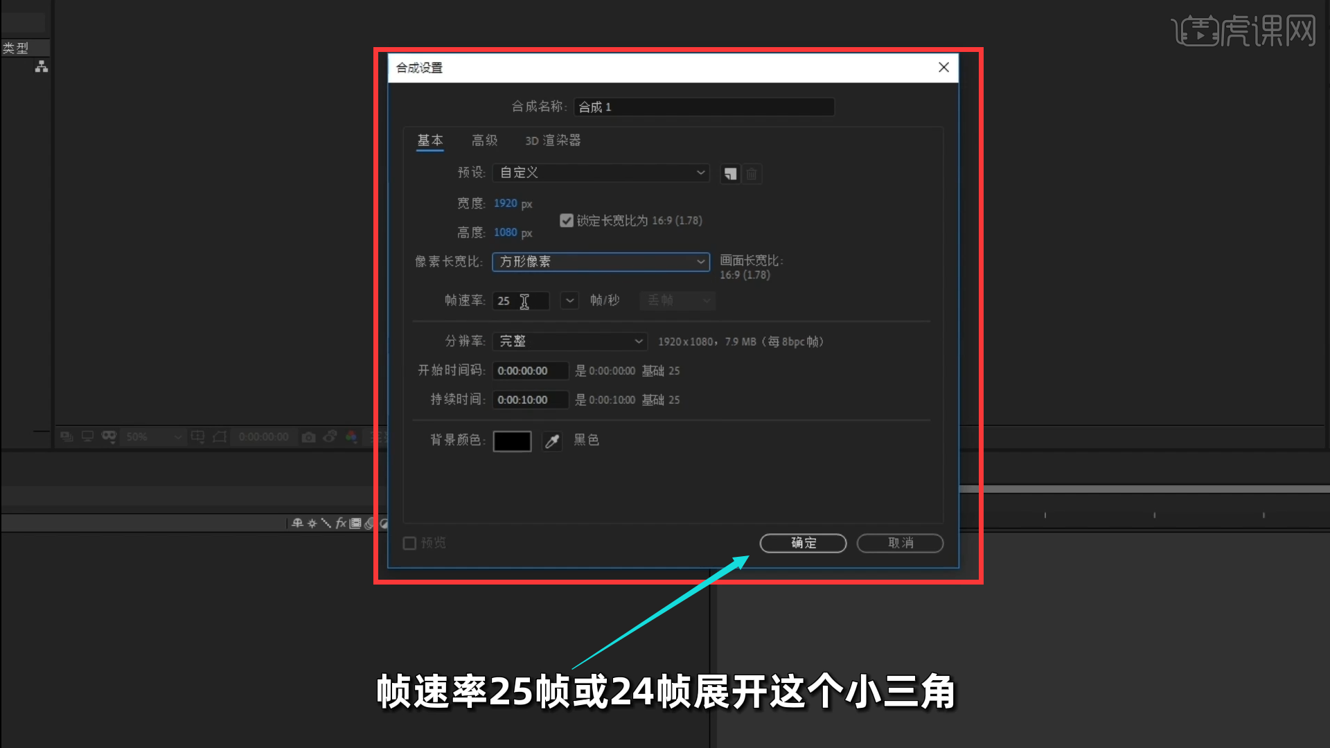 AE-新建你的第一个合成01图文教程- 虎课网