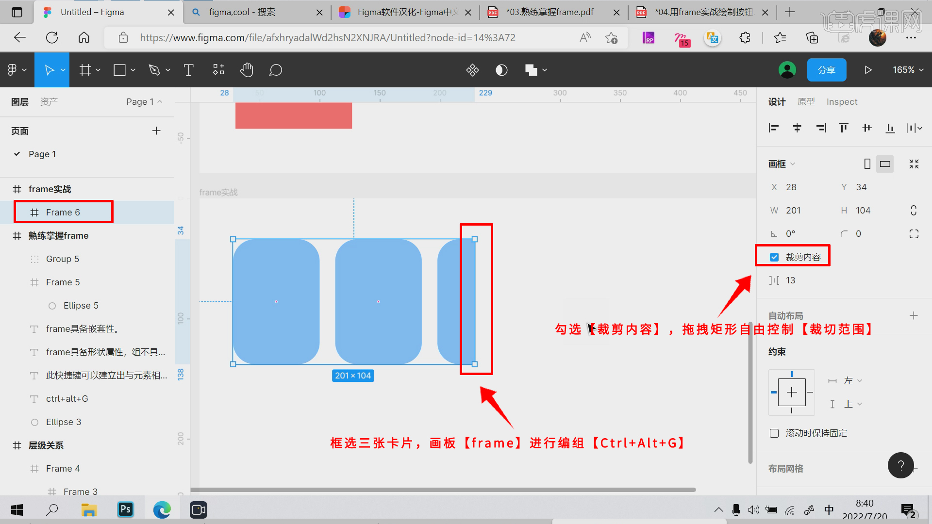 用frame实战绘制按钮-Figma界面设计进阶04图文教程- 虎课网