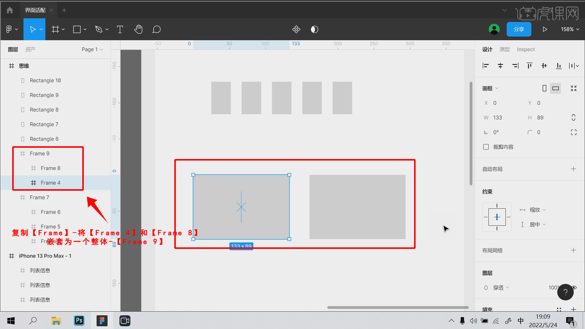 figma中的界面适配四-Figma界面设计进阶10图文教程- 虎课网