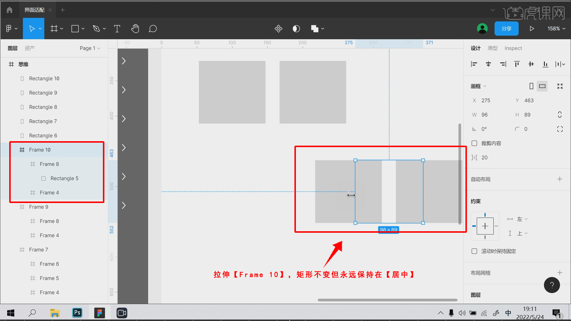 figma中的界面适配四-Figma界面设计进阶10图文教程- 虎课网