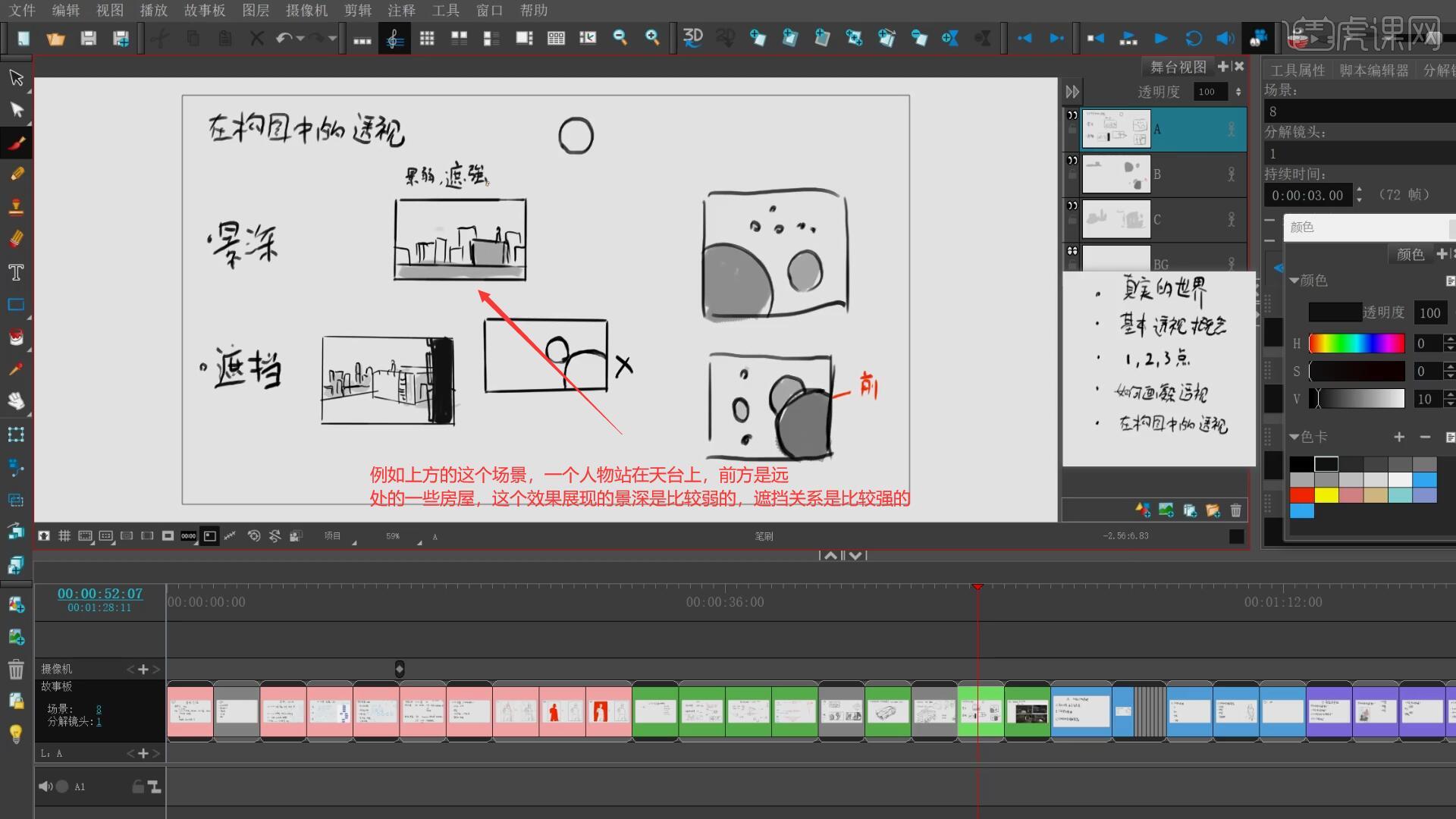 构图中的透视 动画师前期入门透视篇图文教程 虎课网
