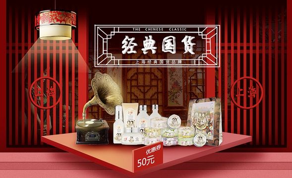 PS-经典老上海风格化妆品海报绘制