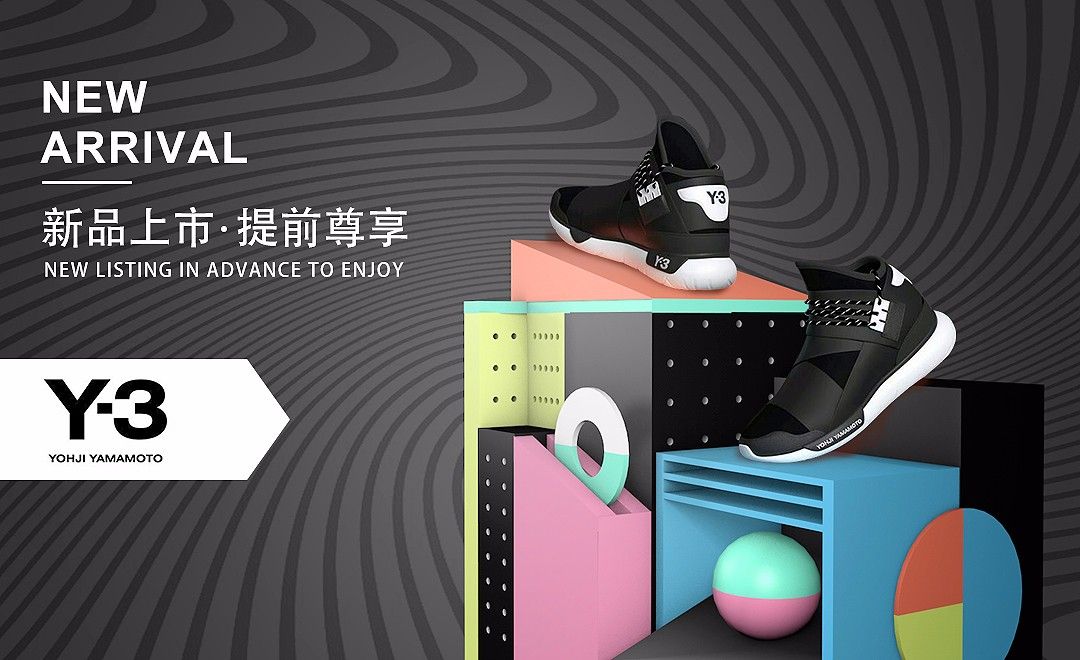 C4D-PS-时尚运动鞋宣传海报