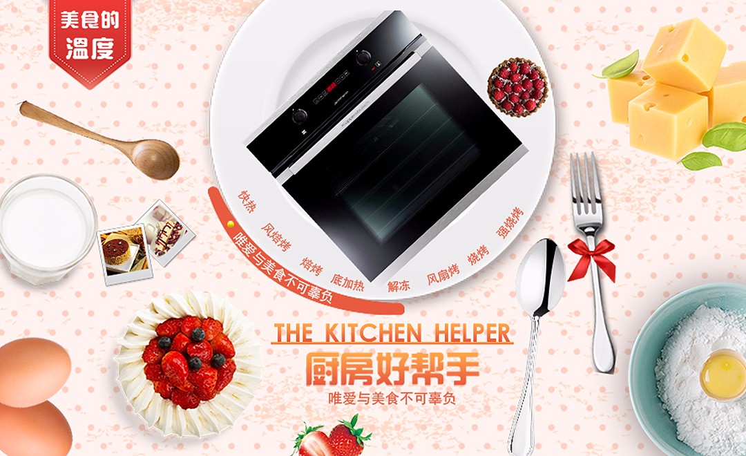 一图读懂国际高端厨电品牌天梯图（完整版）博鱼体育- 博鱼体育官方网站- 博鱼体育最新网址