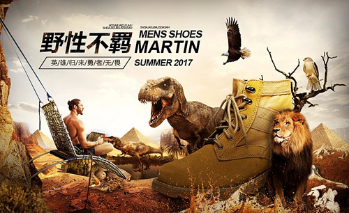 PS-大漠野兽合成登山鞋宣传海报