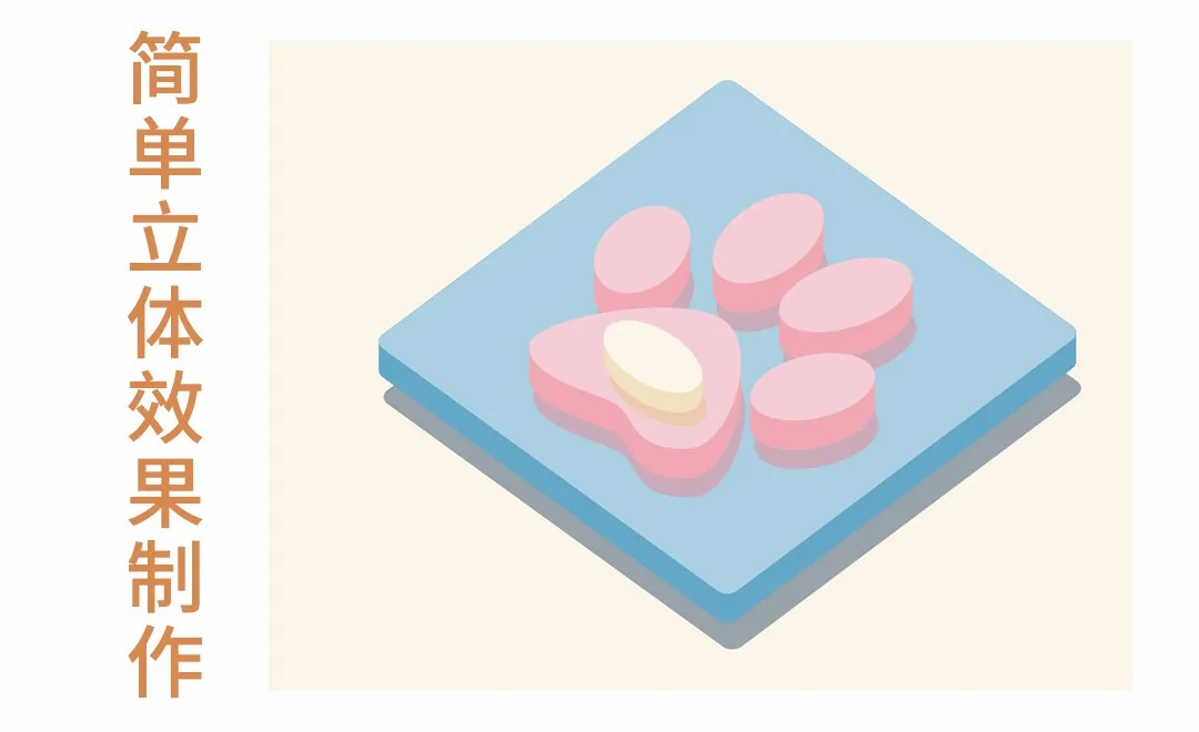 PS-形状工具制作简单立体效果