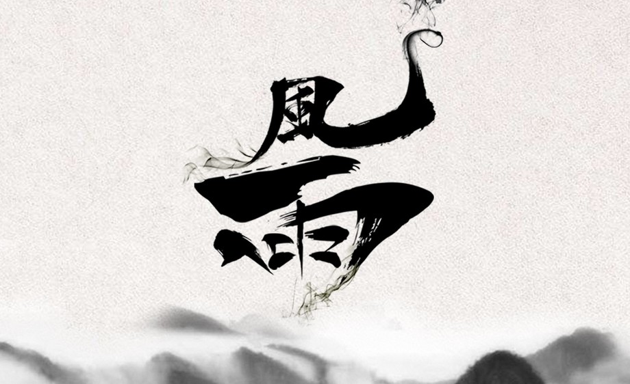 ps-风雨 - 字体设计教程 - 虎课网