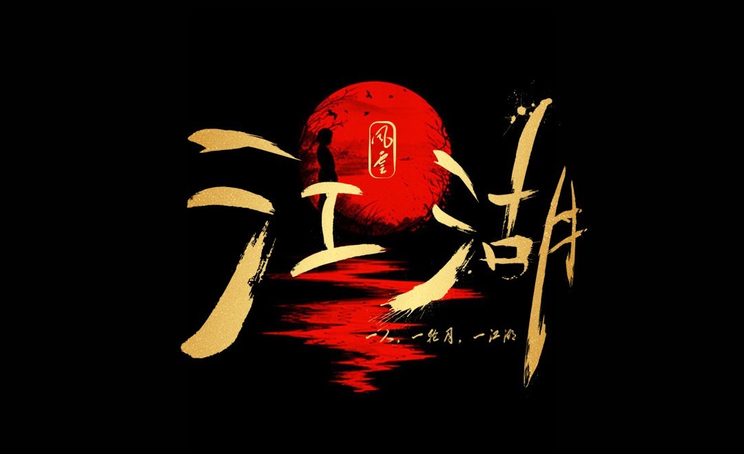 ps ai-江湖