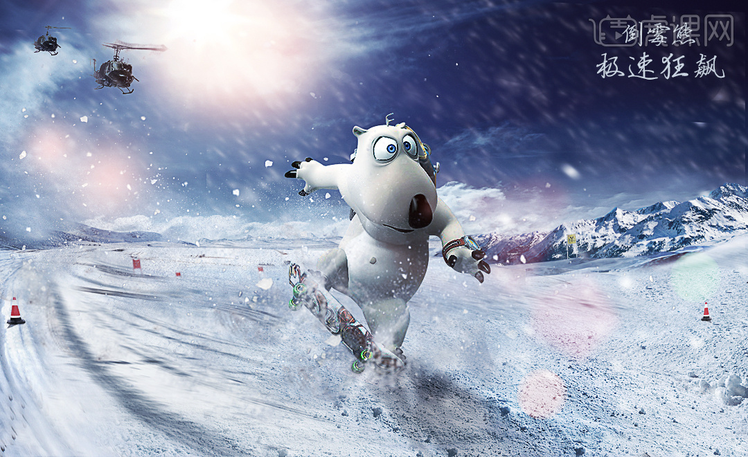 倒霉熊极速狂飙