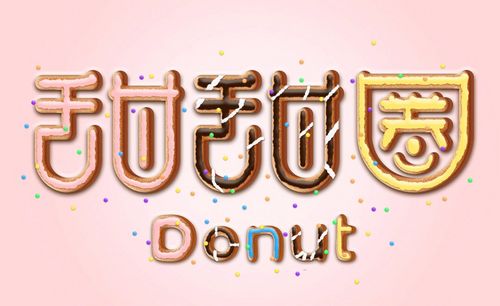 可爱 字体设计教程【视频教程在线观看】- 虎课网