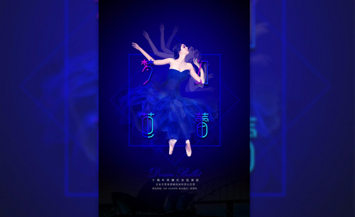 PS-梦幻芭蕾人物特效处理海报