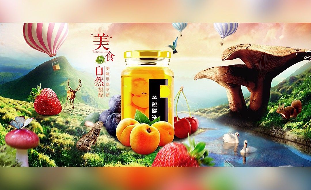 PS-梦幻场景合成水果罐头海报