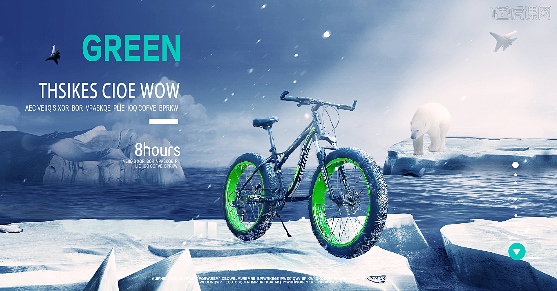 ps-冰川动感单车合成海报 动感单车1