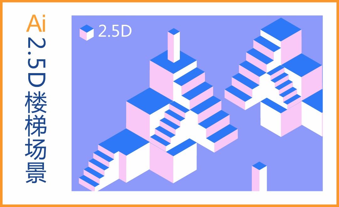 AI-3D楼梯场景