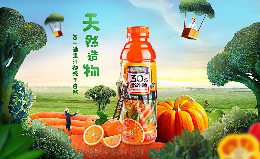 PS-果蔬汁合成广告海报