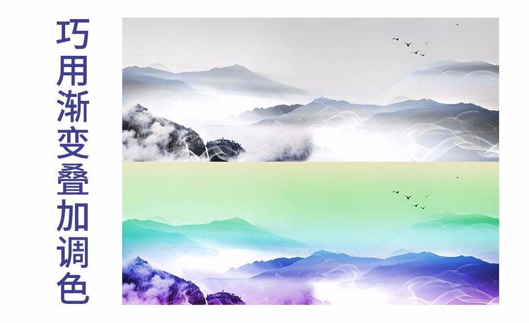 PS-利用渐变叠加调整照片颜色