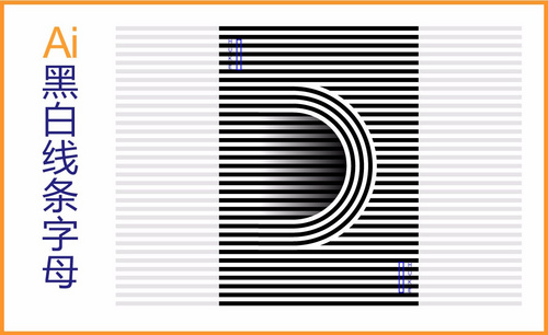 AI-黑白线条风格字母D制作
