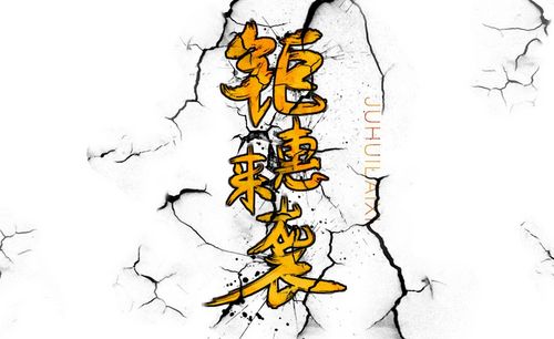 字体设计教程【视频教程在线观看】- 虎课网