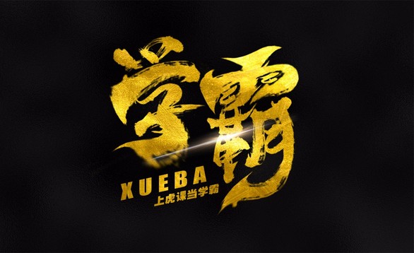 ps视频教程_字体设计教程 - 虎课网