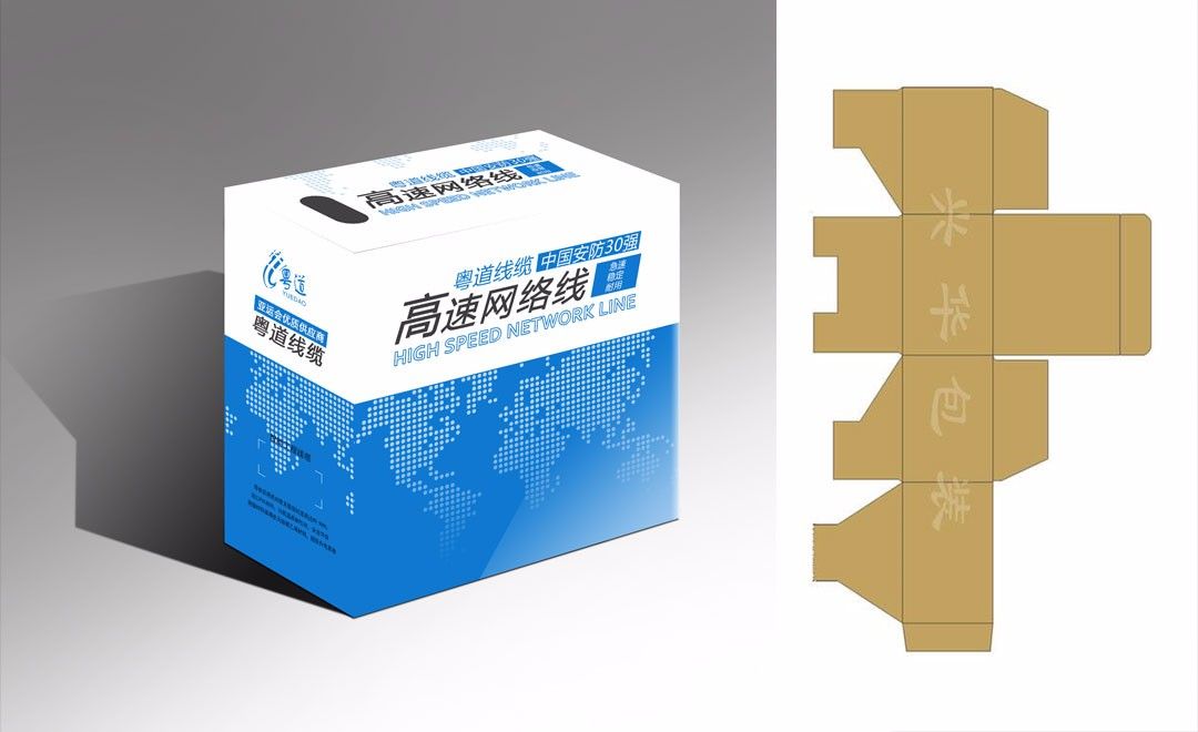 PS-网线包装盒设计