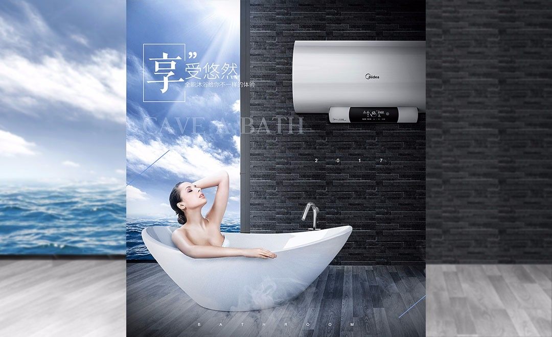 PS-浴用电器合成广告-浴室场景