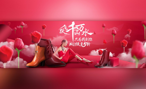 PS-“千山万水”鞋业广告合成-红色风格