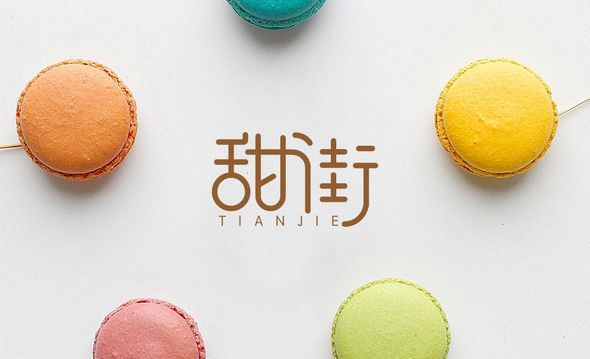 AI-可爱俏皮甜品logo设计