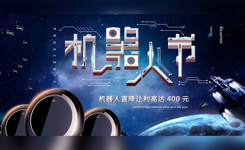 機器人節宣傳海報免費學習39分48秒rhino keyshot-工業設計建模_key