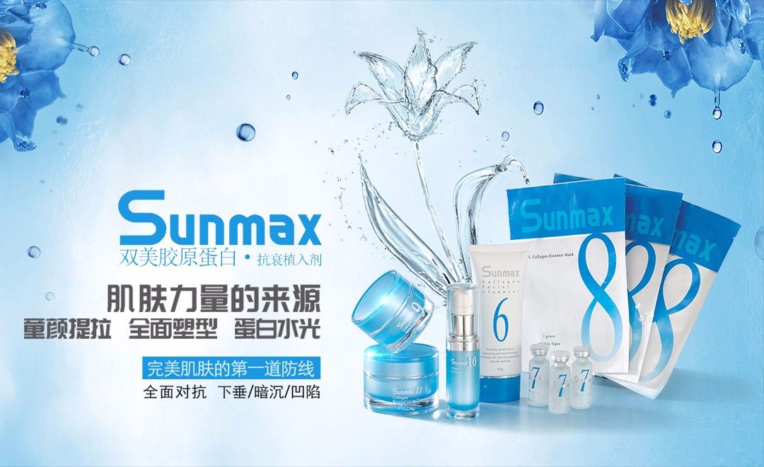 PS-面膜补水宣传海报