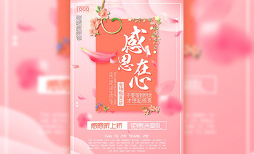 PS-520玫瑰花场景手表产品海报