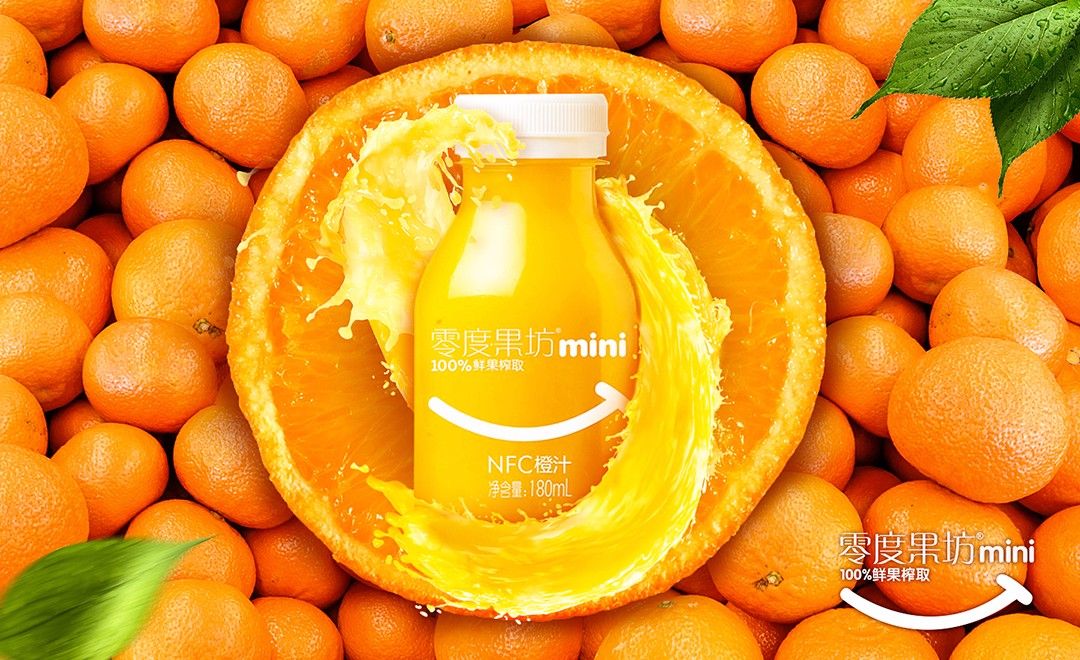PS-满满鲜果汁-橙汁海报