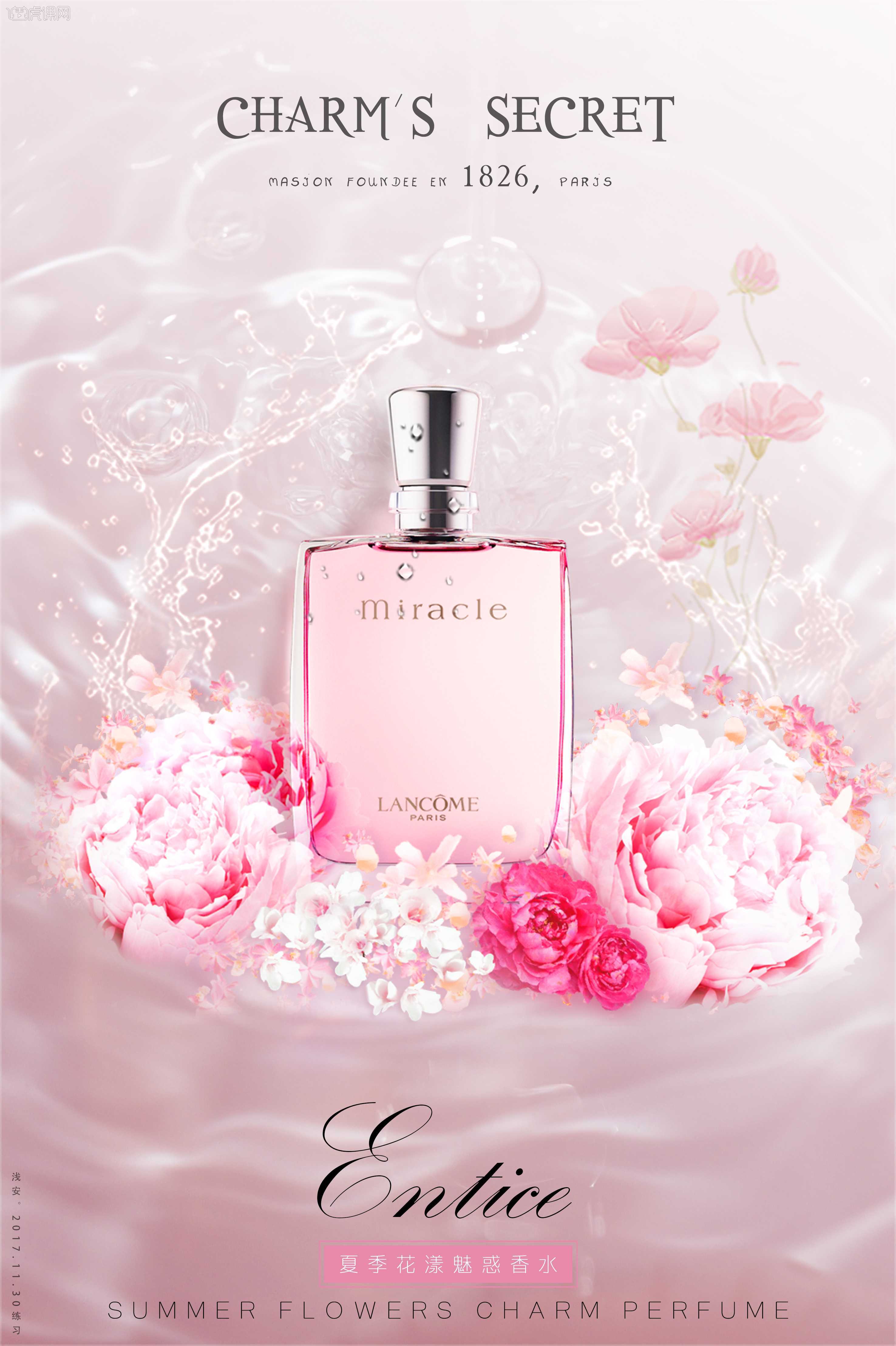 个人周练08期 香水瓶海报