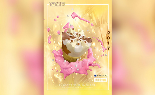 C4D+PS-冰淇淋写真广告海报制作