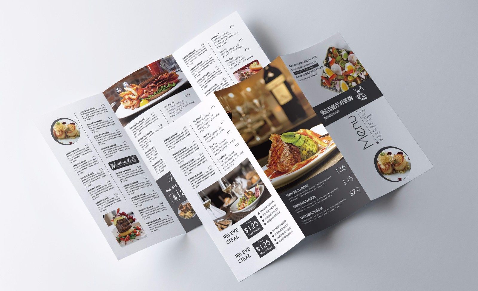 PS-餐厅菜单折页设计-麦兜