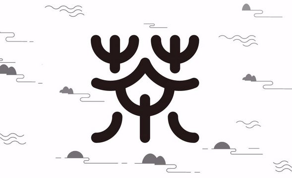 ai-创意字形设计 茶