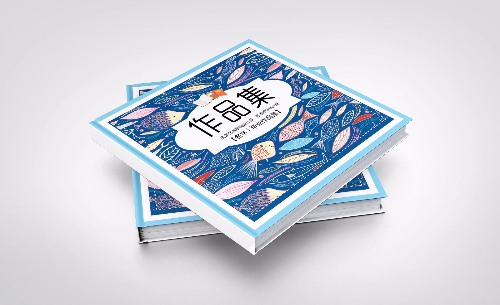 PS-清新卡通鱼纹-作品集封面设计