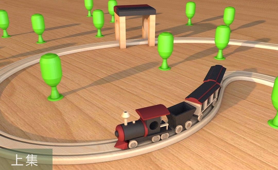 C4D-玩具小火车（上）