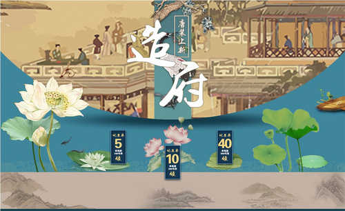 PS-传统中国风活动海报