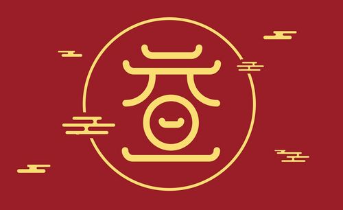 ai-喜庆红色调元旦字体设计
