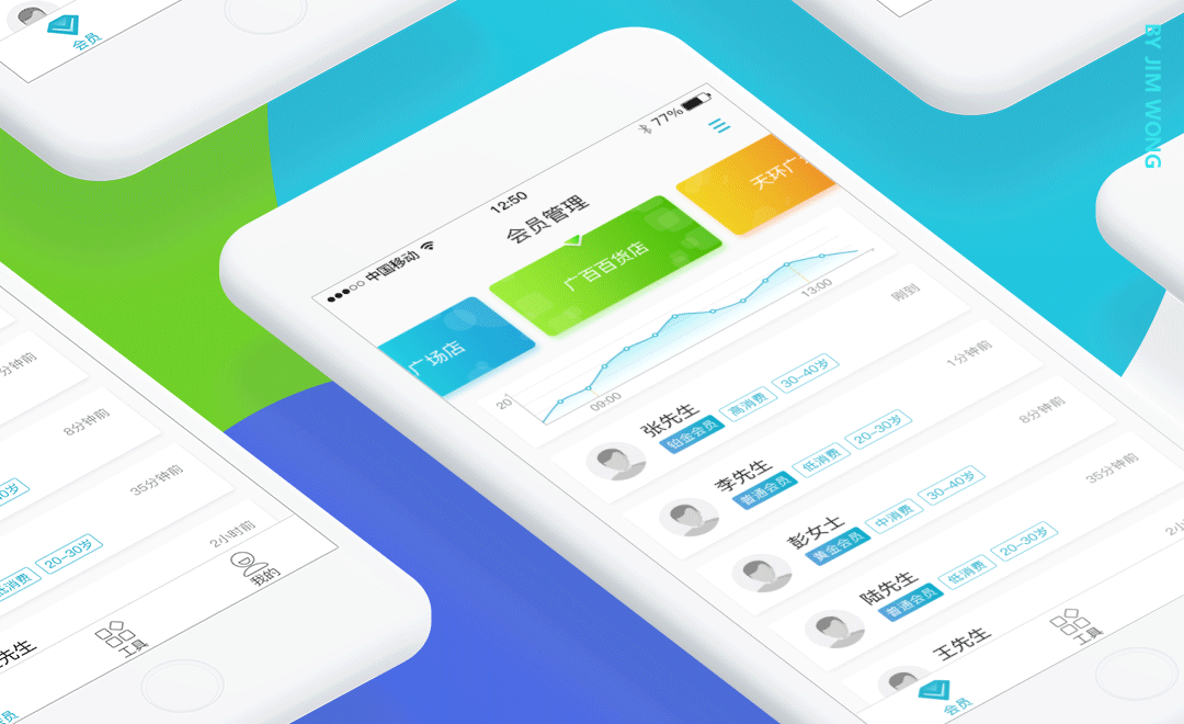 ui视图切换动效设计